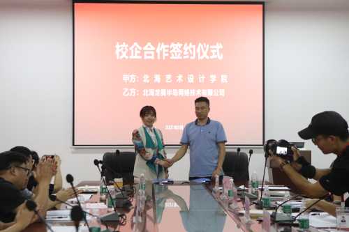 与金沙下载送彩金企合作单位“北海龙腾半岛网络技术有限公司”签约1.jpg