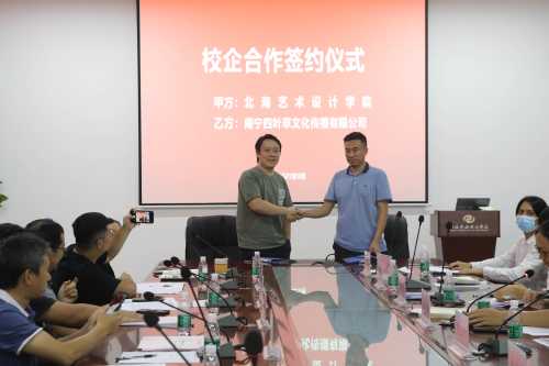 与金沙下载送彩金企合作单位“南宁四叶草文化传播有限公司”签约1.jpg