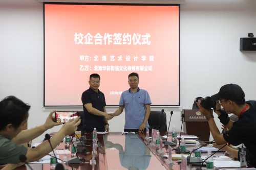 与金沙下载送彩金企合作单位“北海华彩影视文化传媒有限公司”签约1.jpg