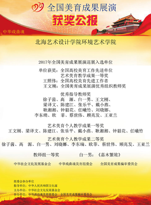 金沙下载送彩金环境艺术学院1.jpg