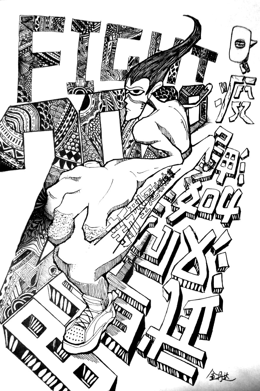 015视觉1901金丹达 指导老师：段兰兰.JPG