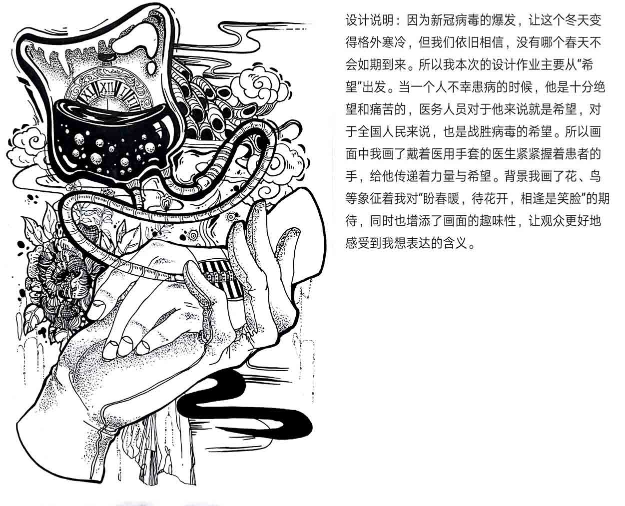 012视觉1910沈吉 指导老师：李鹏.jpg