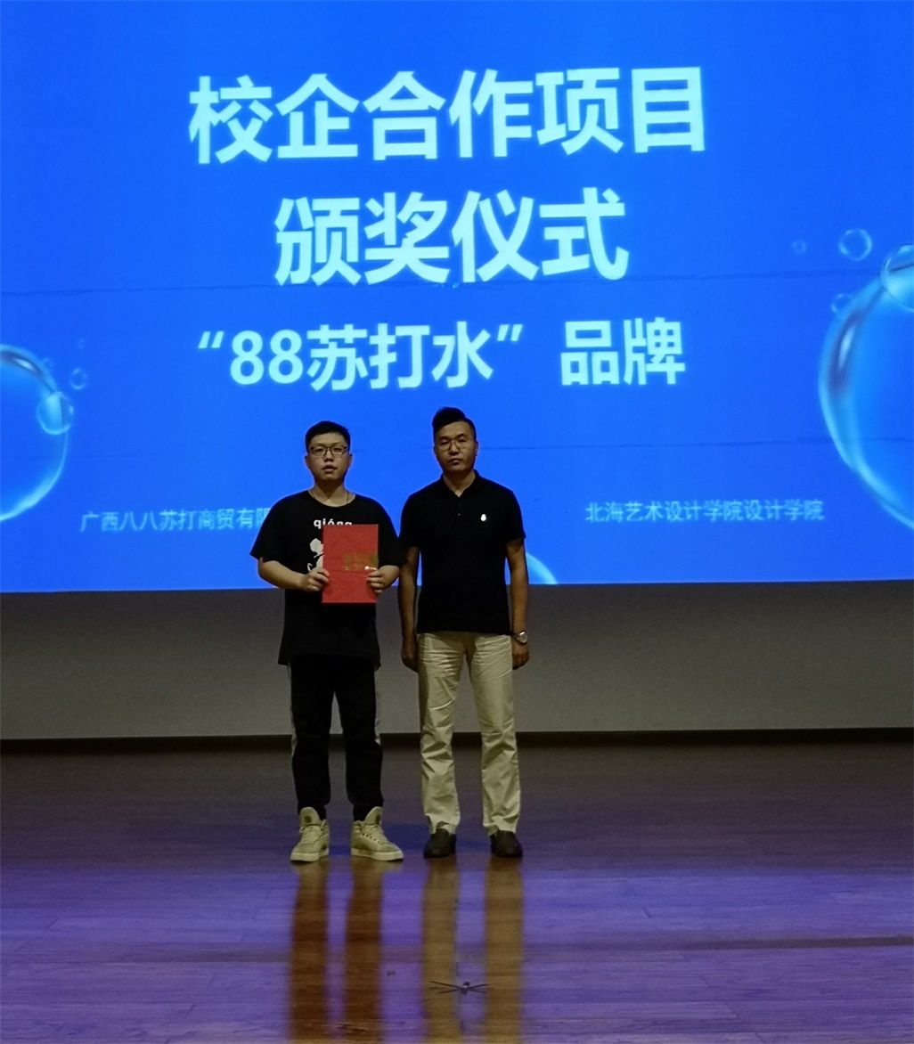 02邱杰副金沙下载送彩金长 为一等奖获奖者颁奖.jpg