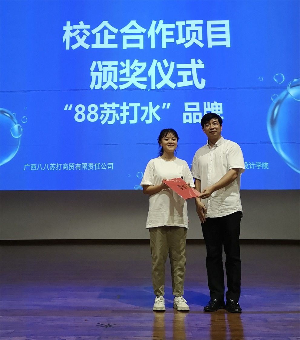 01彭仁副金沙下载送彩金长 为特等奖获奖作者颁奖.jpg