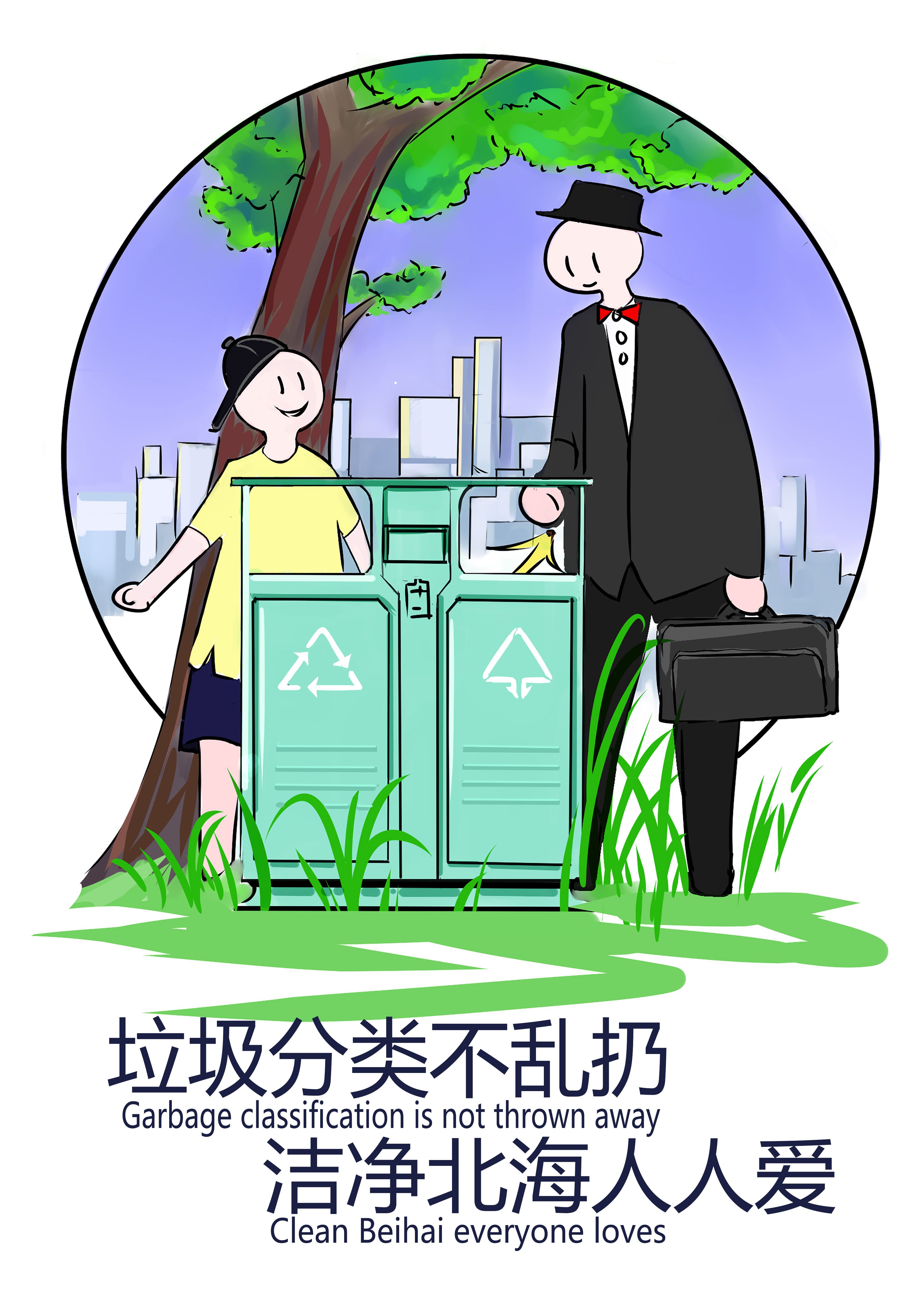 《当文明人，住文明城》3金沙下载送彩金 视觉1710 宁鹏羽.jpg